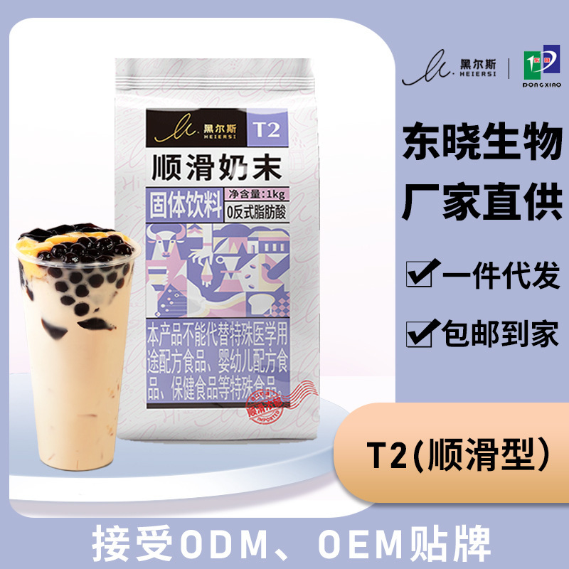 食品級 植脂末 咖啡奶茶店奶精 麪包奶味順滑T2 諸城東曉直營