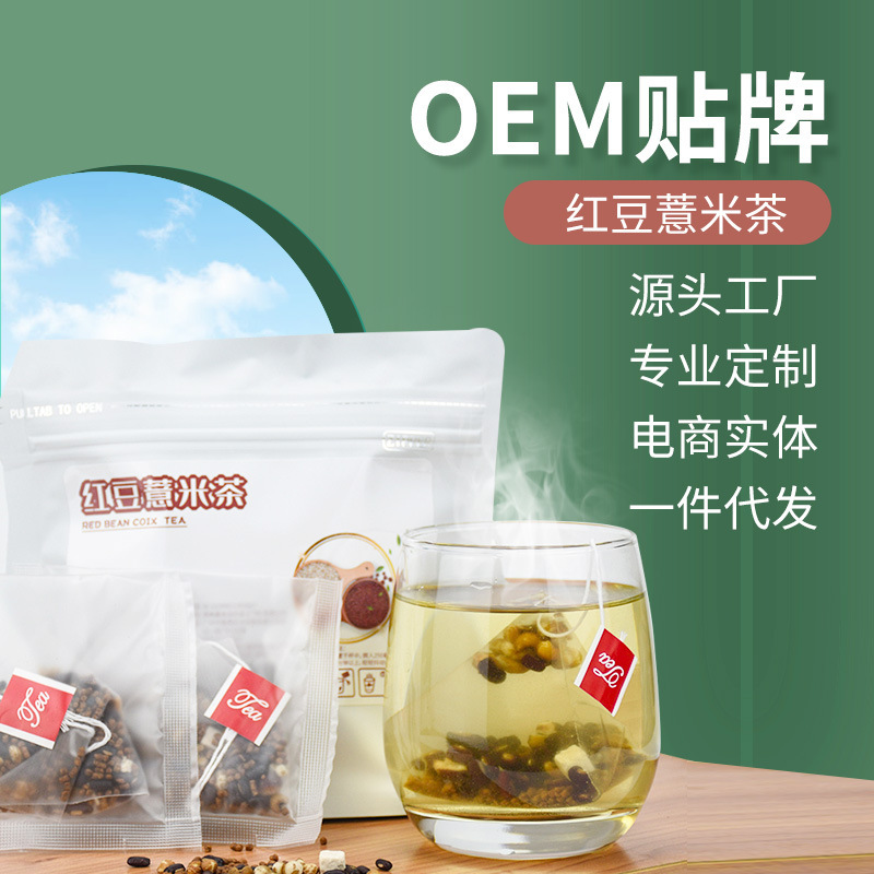 Red bean tea 80g/sack of red bean bean bean bean bean bag to make tea for peanut herb tea triangle