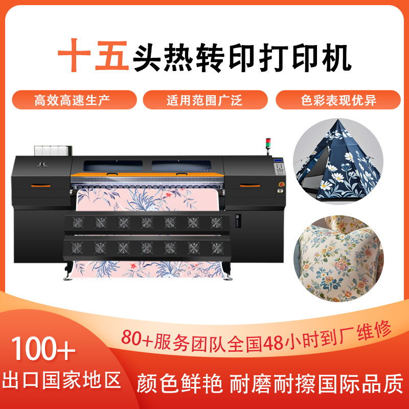 15 high-speed heat-printing printers.