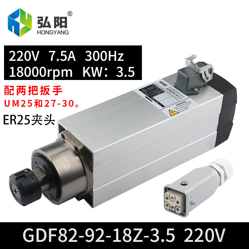 顺通3.5kw方形风冷电主轴ER25四颗轴承木工雕刻机动力头18000RPM