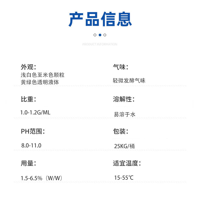 洗涤冷漂酶16XL低温催化过氧化物商用洗涤剂专用增白助剂