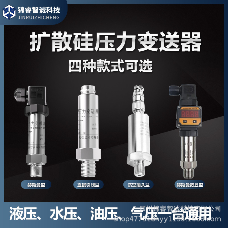 High-precision liquid oil voltage anti-explosive voltage Visible Transmitters Industrial Level