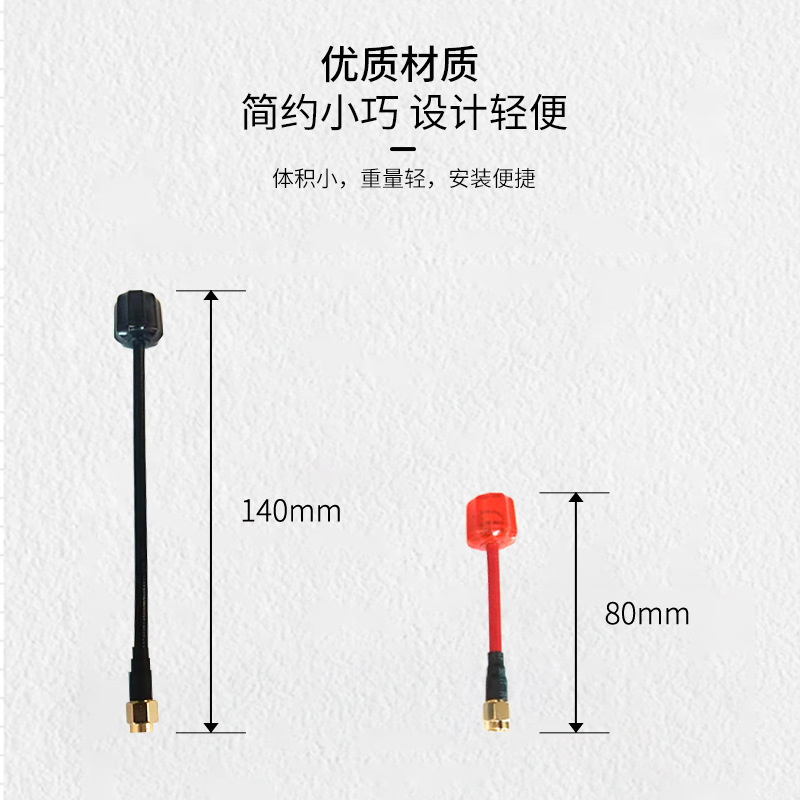 5.8G棒棒糖無人機天線1.2g/1.4gFPV穿越競速機航模信號增強天線