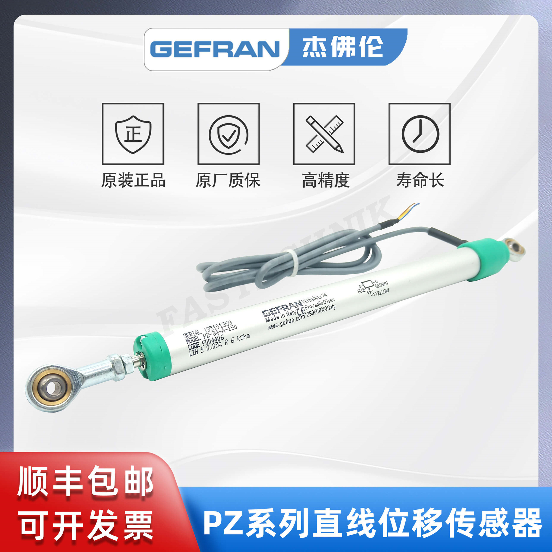 GEFRAN Jeffrey PZ-34-A-150 cylindrical puller electron ruler Line shift sensor