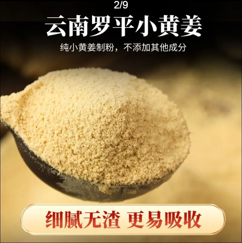 Sữa gừng nhỏ bột gừng 200g hộp thức ăn ở Yunnan, một nhà máy bột gừng.