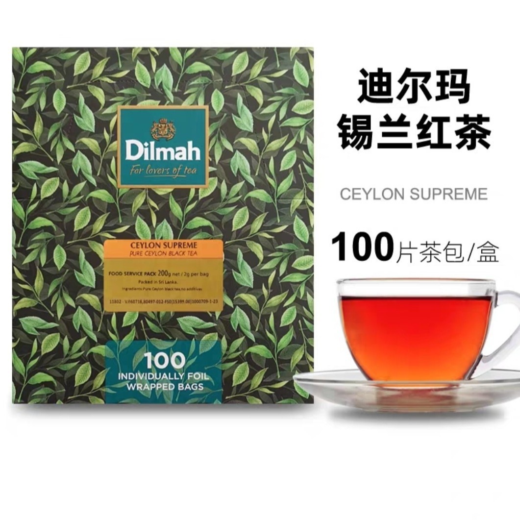 迪尔玛精选锡兰红茶2克X100包 盒装 斯里兰卡进口早餐茶 下午茶