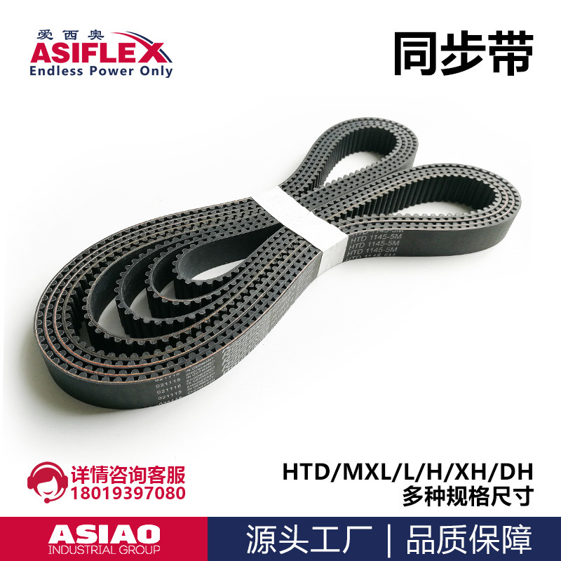 Sự đồng bộ hóa của vành đai cao su công nghiệp chuyển dây lưng 5M 14M 20M S5MH SH XL