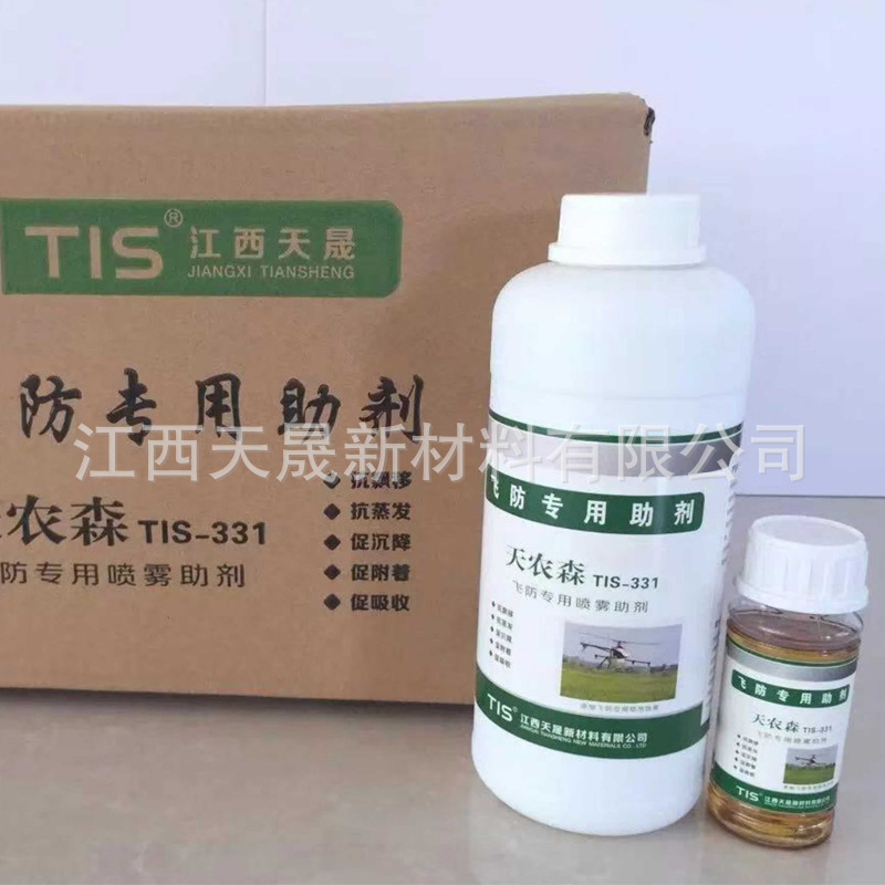 农用增效剂 飞防助剂 无人机喷洒增效剂 厂家直供