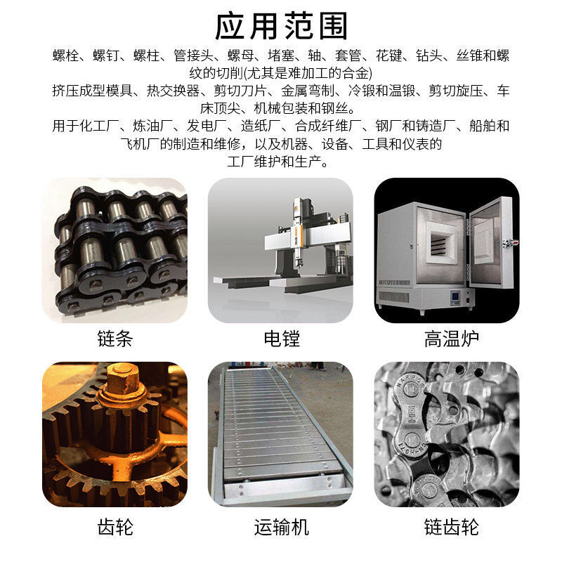 Prosthetic LB771 antibite resistant to high-temperature nickel lubricant chain bolt gear