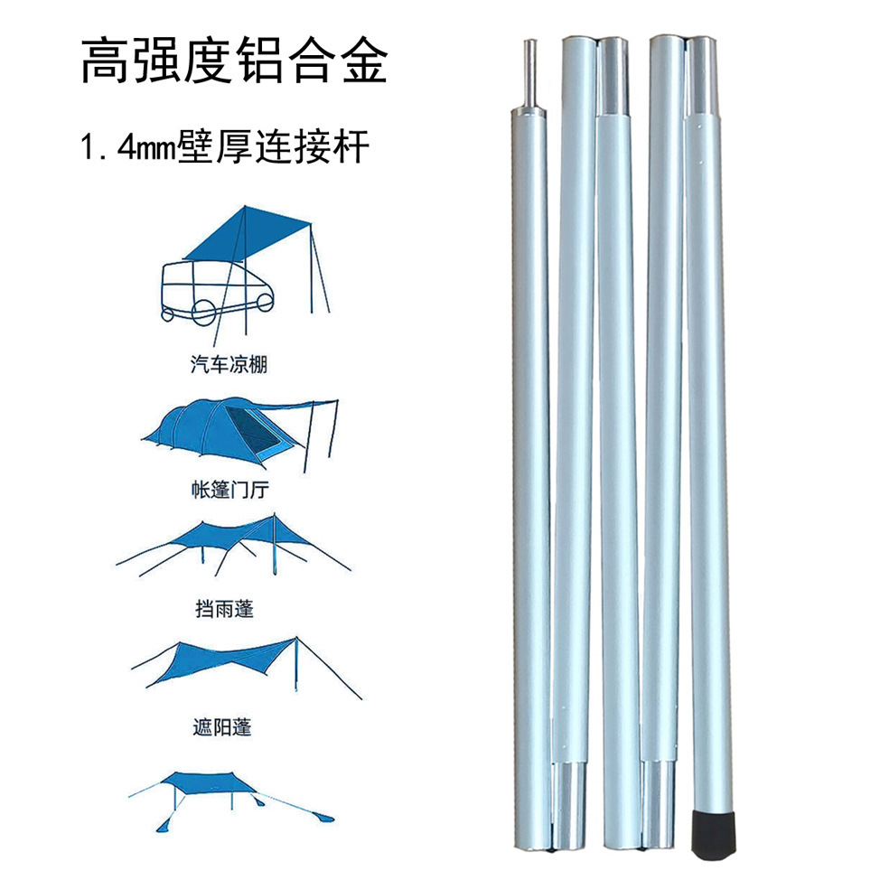 19mm2 long sky pole aluminum alloy tent support pole, sky pole aluminum alloy, skylight aluminum support pole