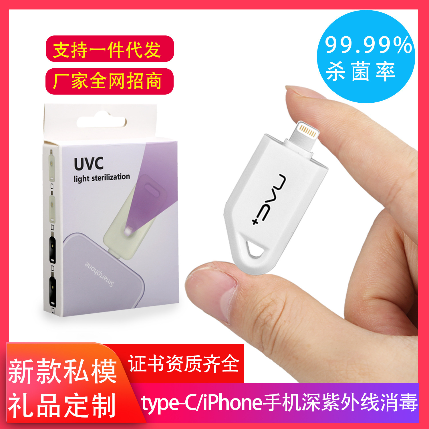 新品紫外線消毒燈LED 燈滅菌燈便攜手機USB消毒器現貨批發消毒燈