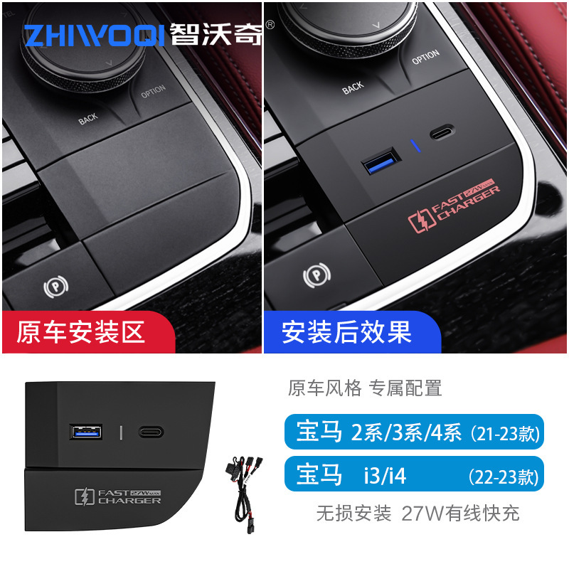 Applicable to BMW 2/3 and 4 and 8 X3/X4/iX3 wirelessly charged vehicle-mounted mobile phones