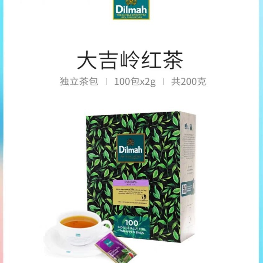 迪尔玛 大吉岭红茶 袋茶 2g*100包/盒 斯里兰卡原产 下午茶 早茶