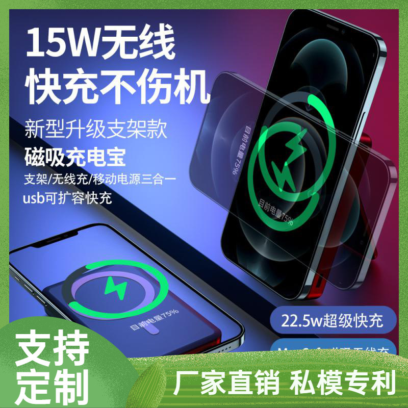 Nguồn năng lượng di động điện từ không nạp điện từ mới của nhà máy 15 WW Wireless Later