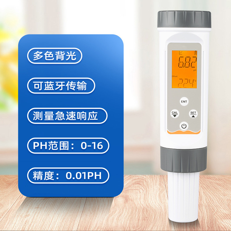 OEM custom-made sticker-made smart pH counter Bluetooth Transfer High-end plane electrodes series pH detector