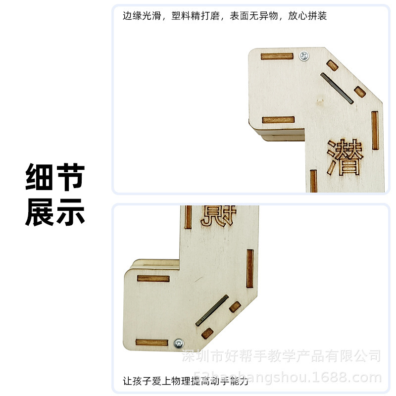 儿童科学实验玩具 小学生科技小制作diy手工科教木自制伸缩潜望镜