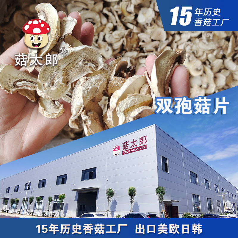 Nguồn cung cấp hai loại nấm và nấm khô cho việc tiêu thụ nấm trắng và nấm mất nước.