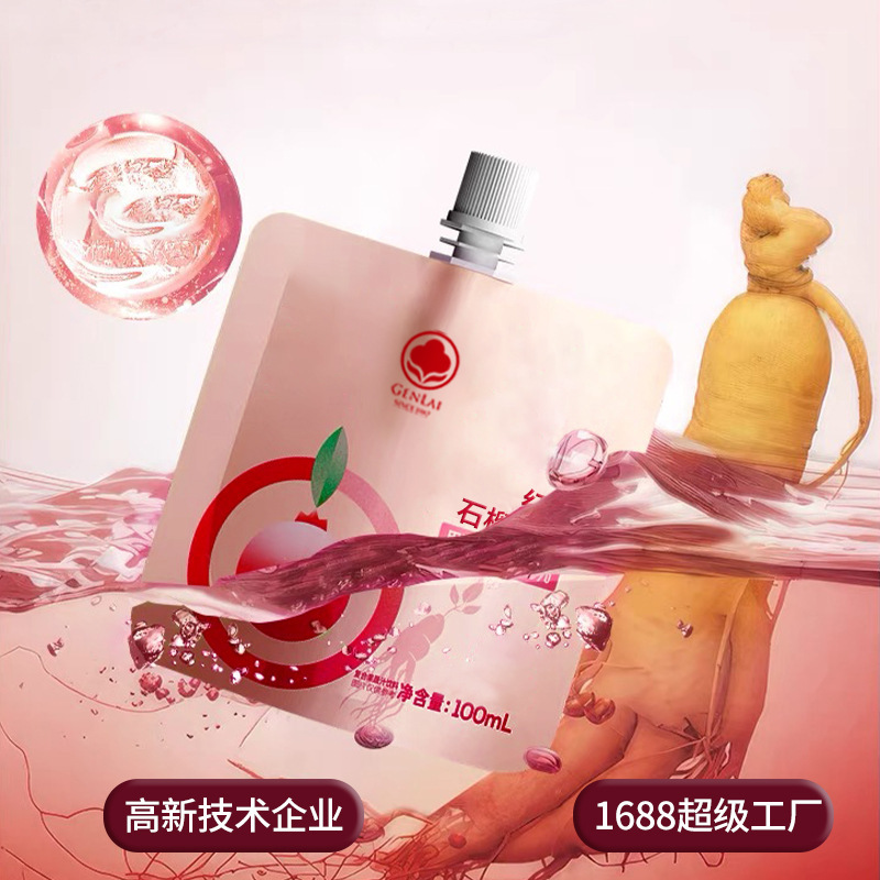 Thượng Hải Quan Trung Hoa, nước quả lựu tự chế.