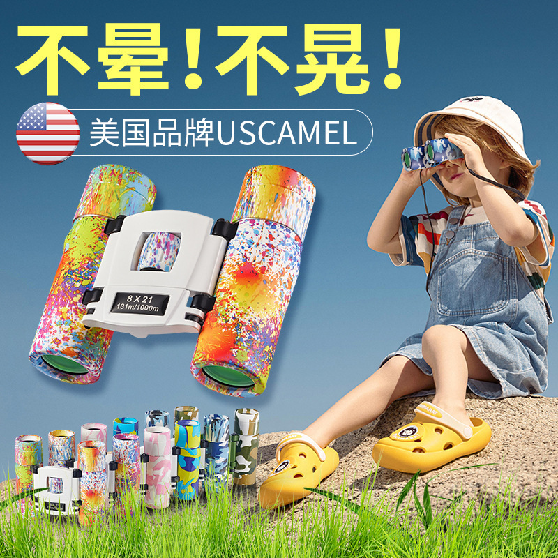 USCAMEL 8X21 wholesales children's outdoor high-altitude binoculars with coloured binoculars