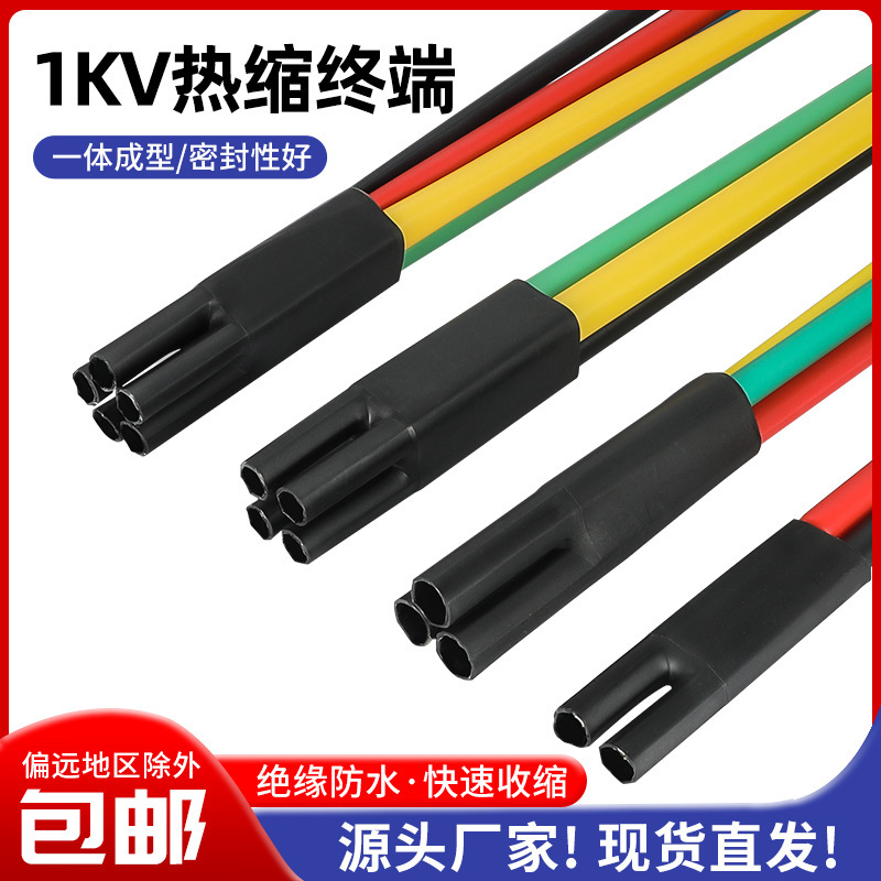 Insulation 1KV thermal indentation low pressure terminal connection hottension of the concourse cable.