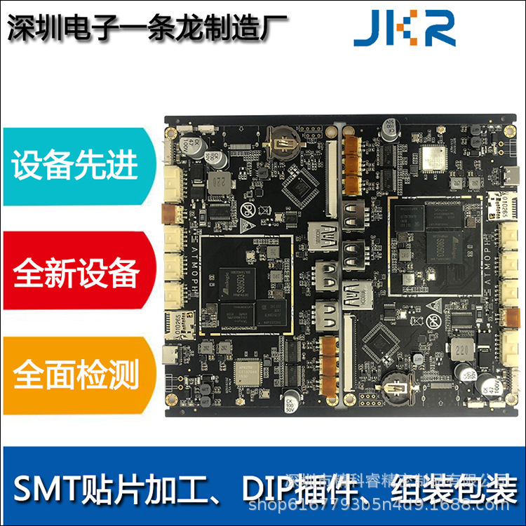 深圳SMT貼片加工松下高速生產線36臺可貼散料最快8小時交貨PCBA