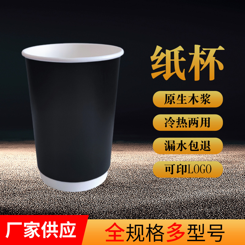 一次性纸杯定制隔热加厚双层中空纸杯咖啡杯奶茶纸杯带盖可印logo