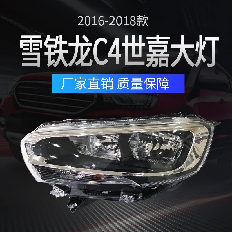 It applies to the long-distance light-light distribution of the C4-C4 car light bulb for the snow Dragon 2016-2018.