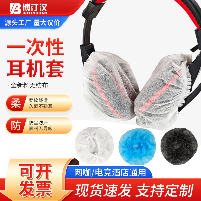 Scroll-free, sweat-proof header protection for a single-occupying earpiece net.