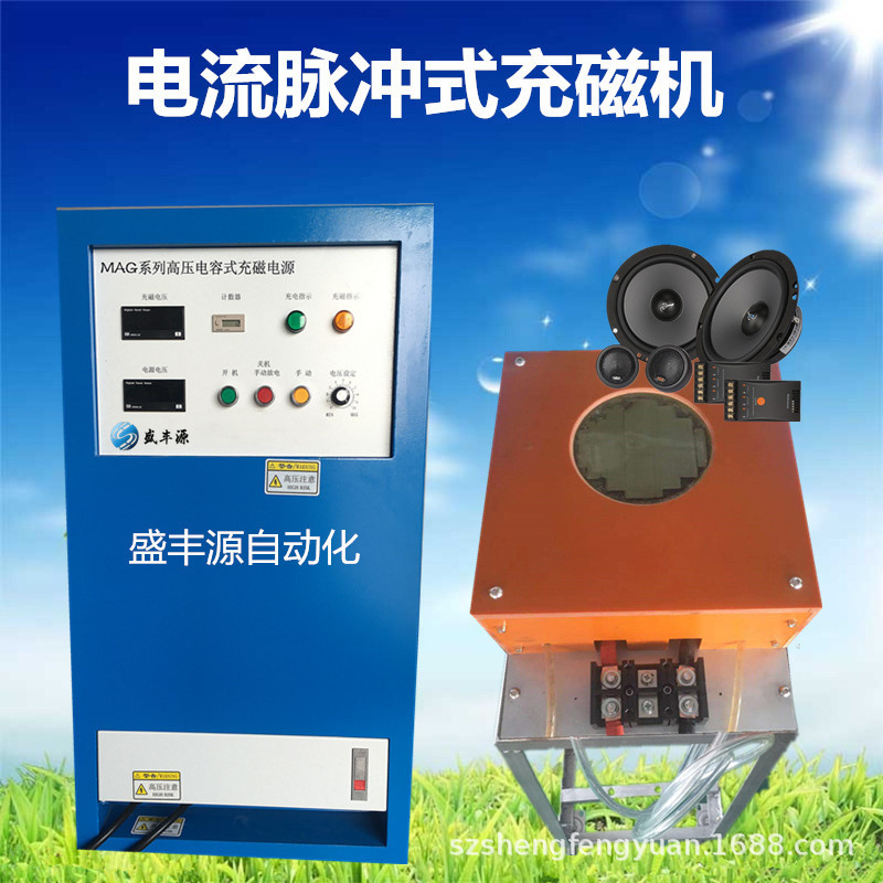 New product promotion, iron oxygen, cylindrical, speaker-charged magnetic machine, multipolar motor rotor and magnetic device.