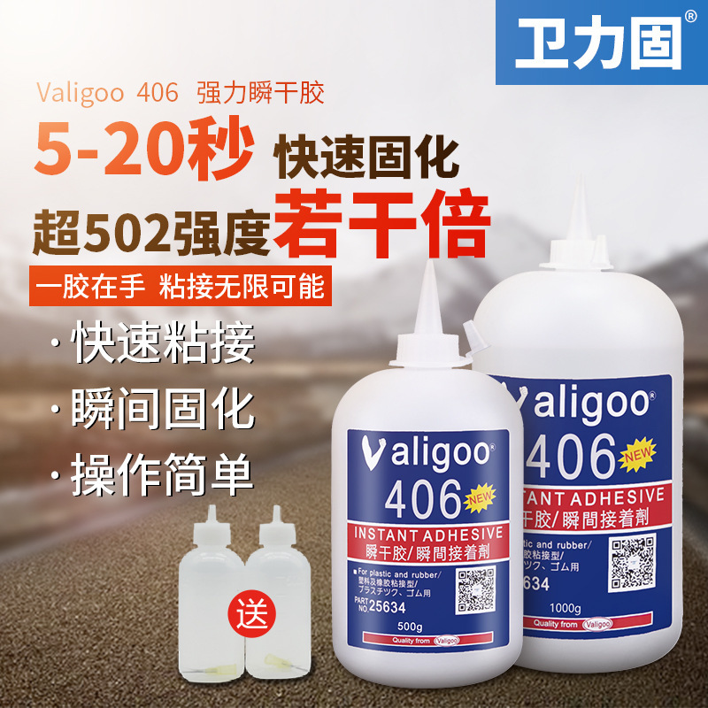 406 bottled fast-dry glue box wood ceramic shoes, plastic rubber metal.