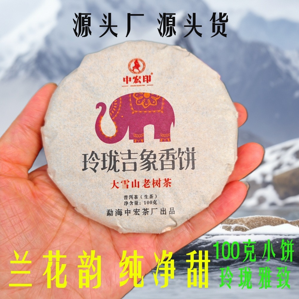 Nhà máy bán 100 gram trà cho cây Quilin.
