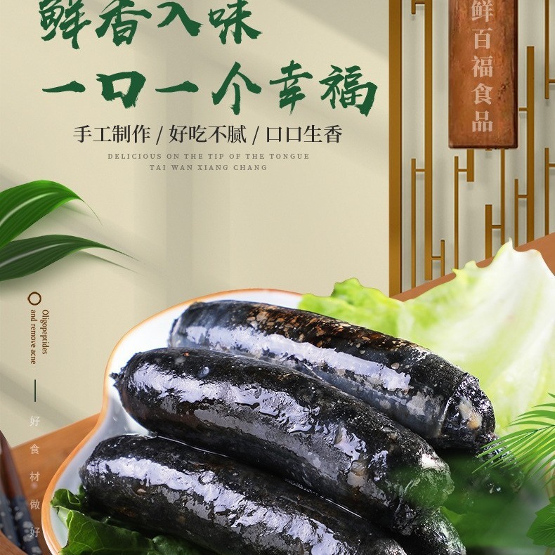 【鲜百福】墨鱼肠台湾风味烤肠餐厅烤肉烧烤地摊炸串店常用香肠