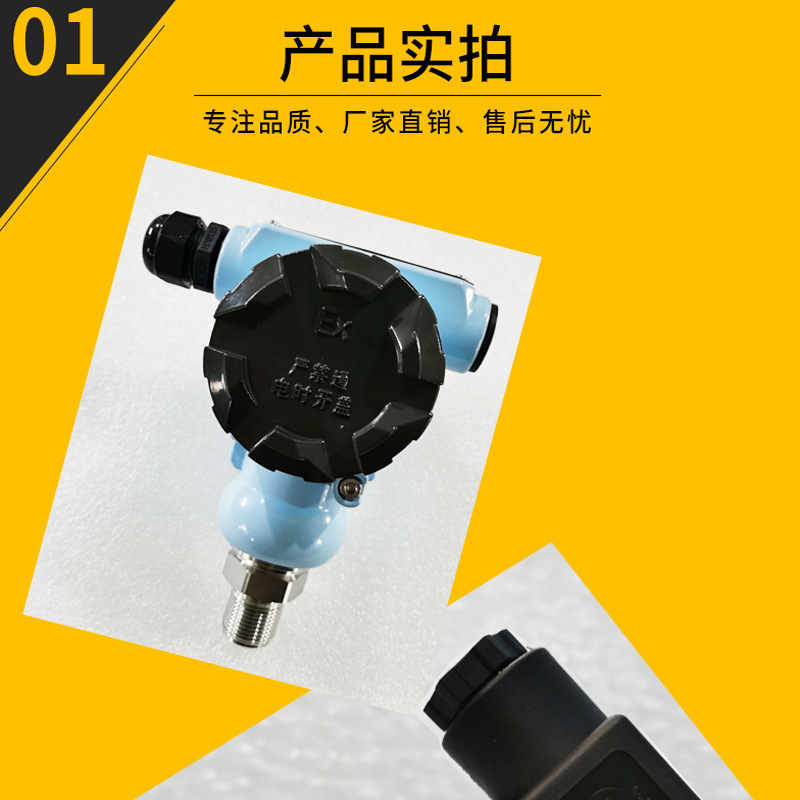 Anhui Tincon's little explosive-proof smart pressure transmitter TK316 air pressure diffusion silicon pressure sensor