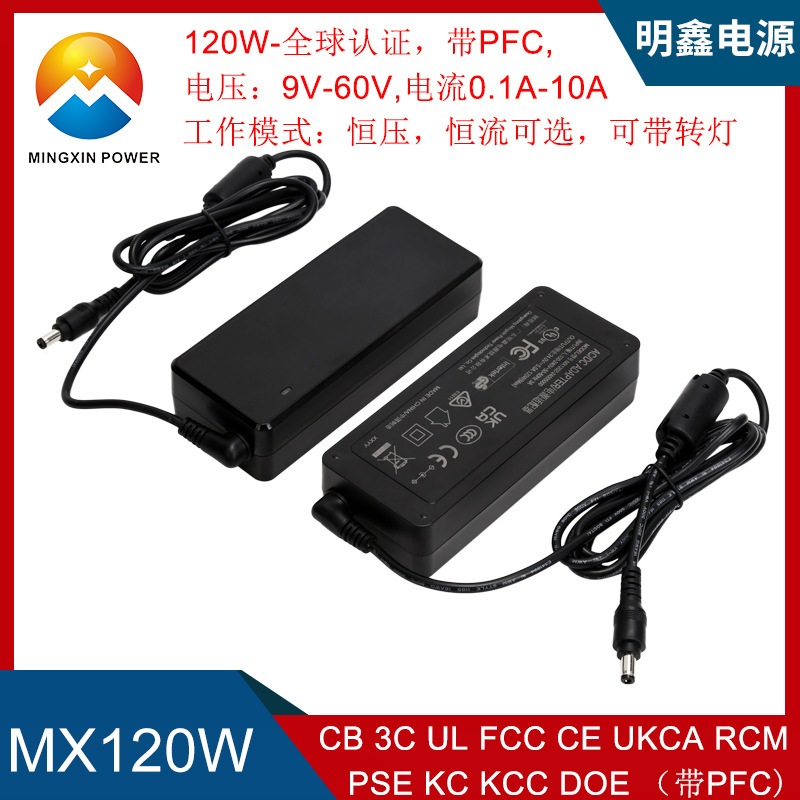 120W power adapter certified PFC 24V5A/24V4A/20V5A/adaptor UL KC PSE 3C