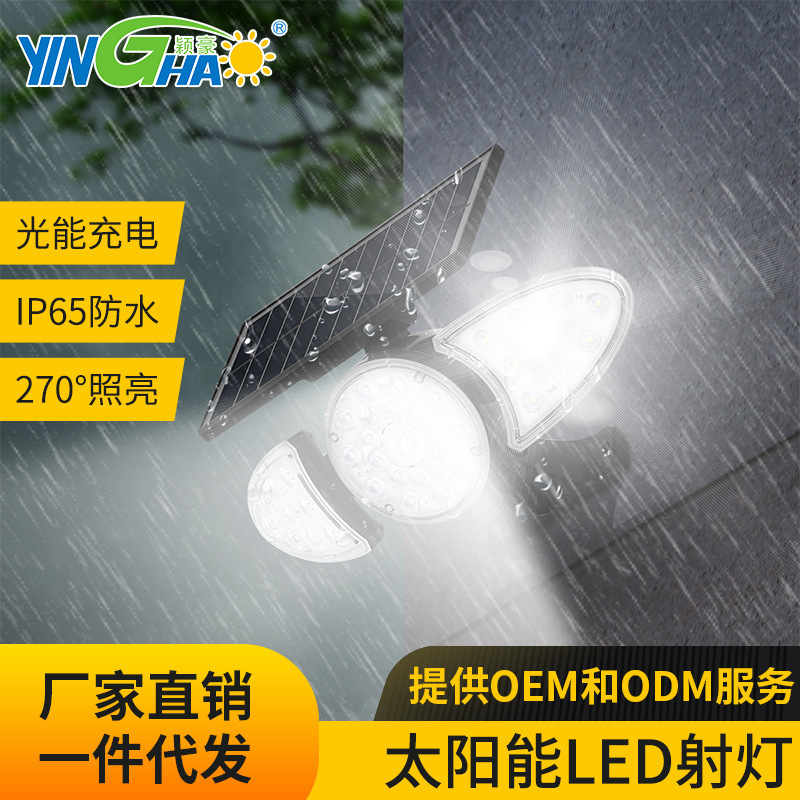 Cross-border solar-lighted outdoor courtyards with human-sensored solar headlights