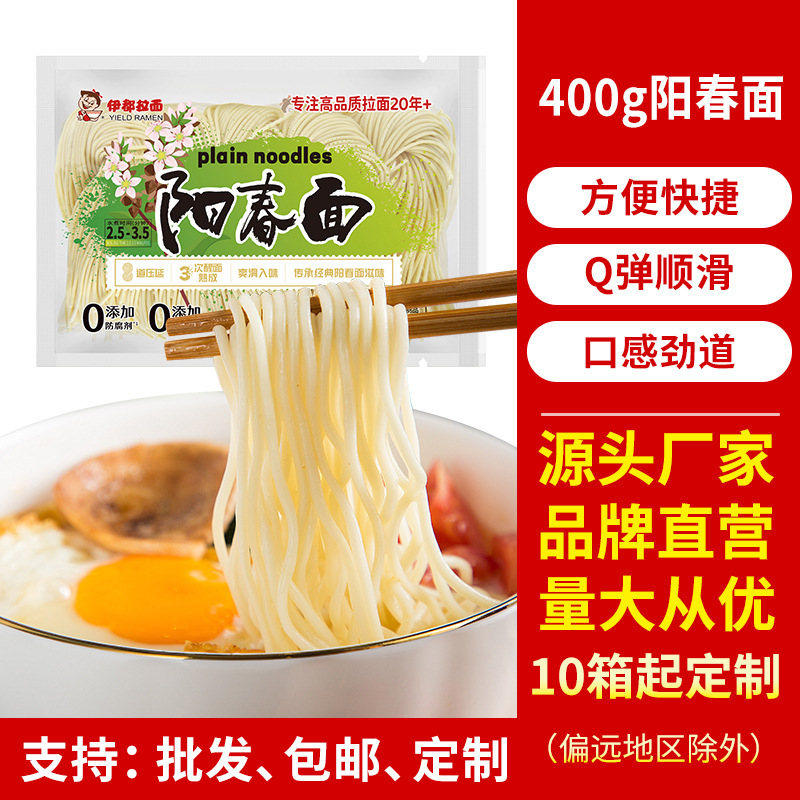 Idu 400g * 20 แพ็คของก๋วยเตี๋ยวยาง-สปริง พร้อมแขวนไม่ทอด, แห้งและแห้ง ในกล่องเต็ม