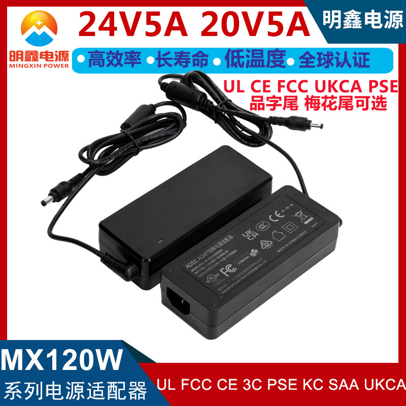 19V6.32A power adapter projector adaptor plant ' s Minggi power belt PFC UL 3C CE KC