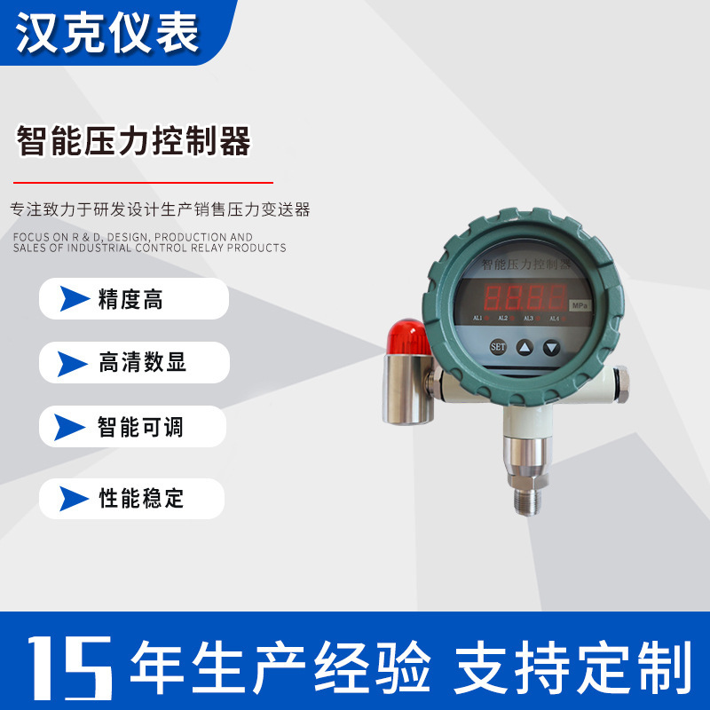 Smart pressure controller pump pressure controller, smart pump electronic pressure controller switch