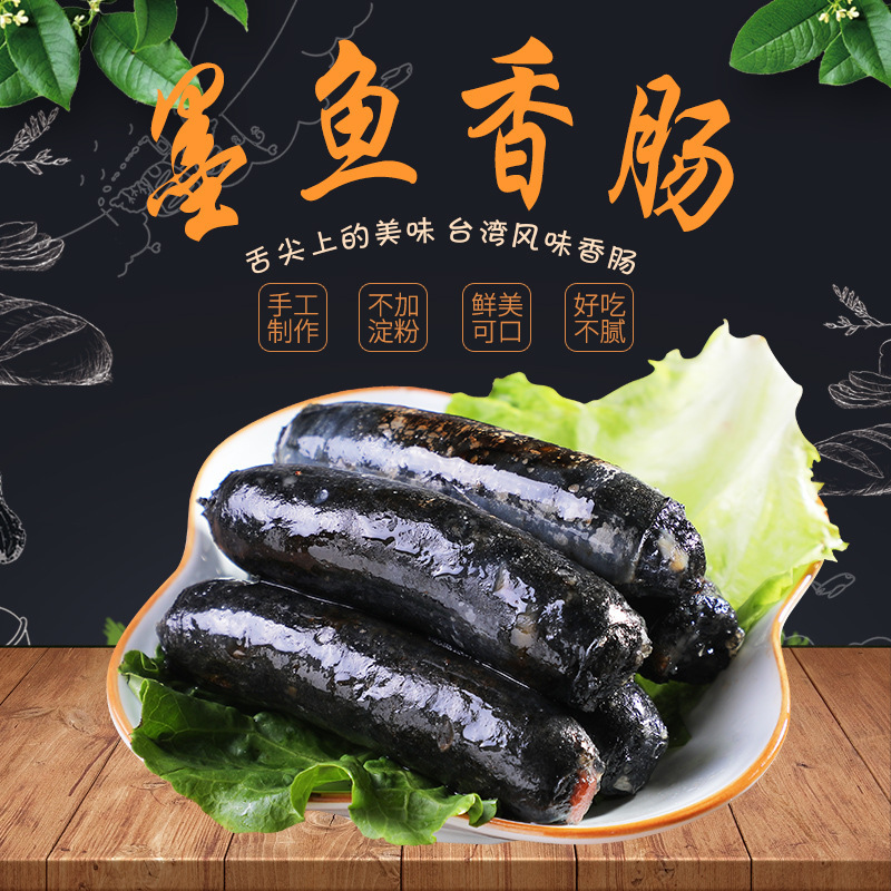 It's the most common sausage in Taiwan's Quake.