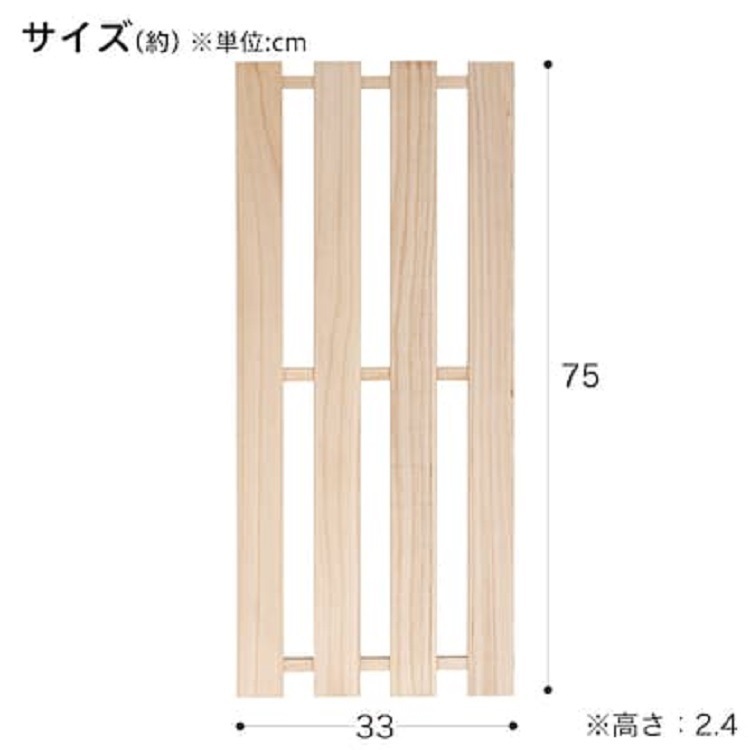 桐すのこ 33×75cm SUNOKO 出口日本木櫥用木墊，被架 隔潮墊防潮