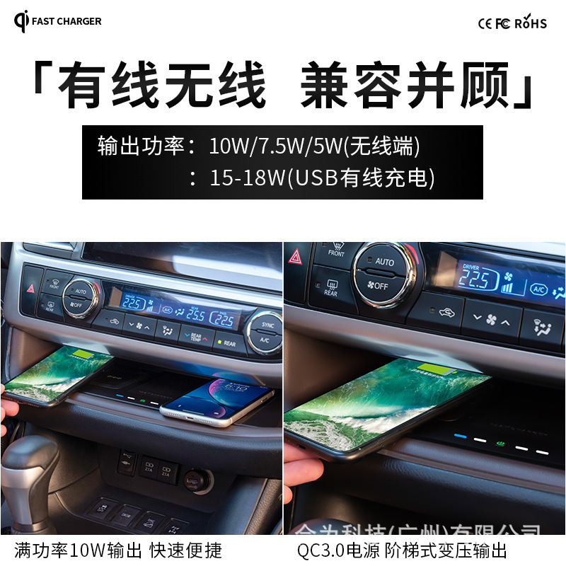 Application of Toyota Hanlanda 15-20 original vehicle load conversion to direct plugging of two wireless fast charge boards