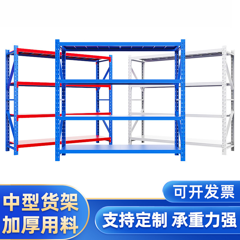 Storage shelf, shelf, 350kg medium display shelf, disassembly steel shelf wholesale