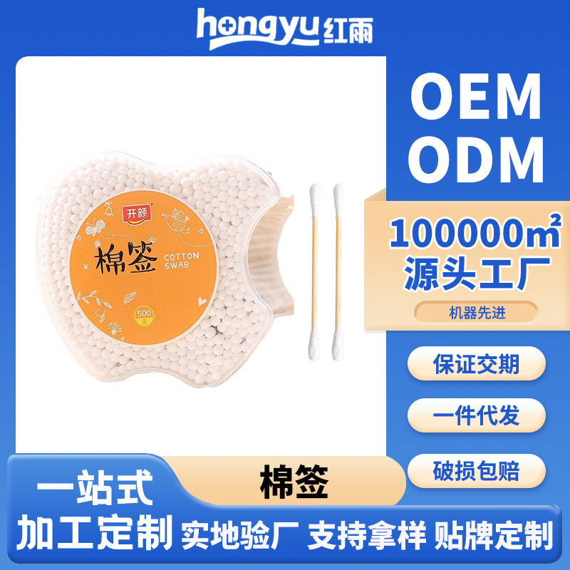 批發定製500支卡通型盒棉花棒 一次性脫脂棉日常美妝清潔雙頭棉籤