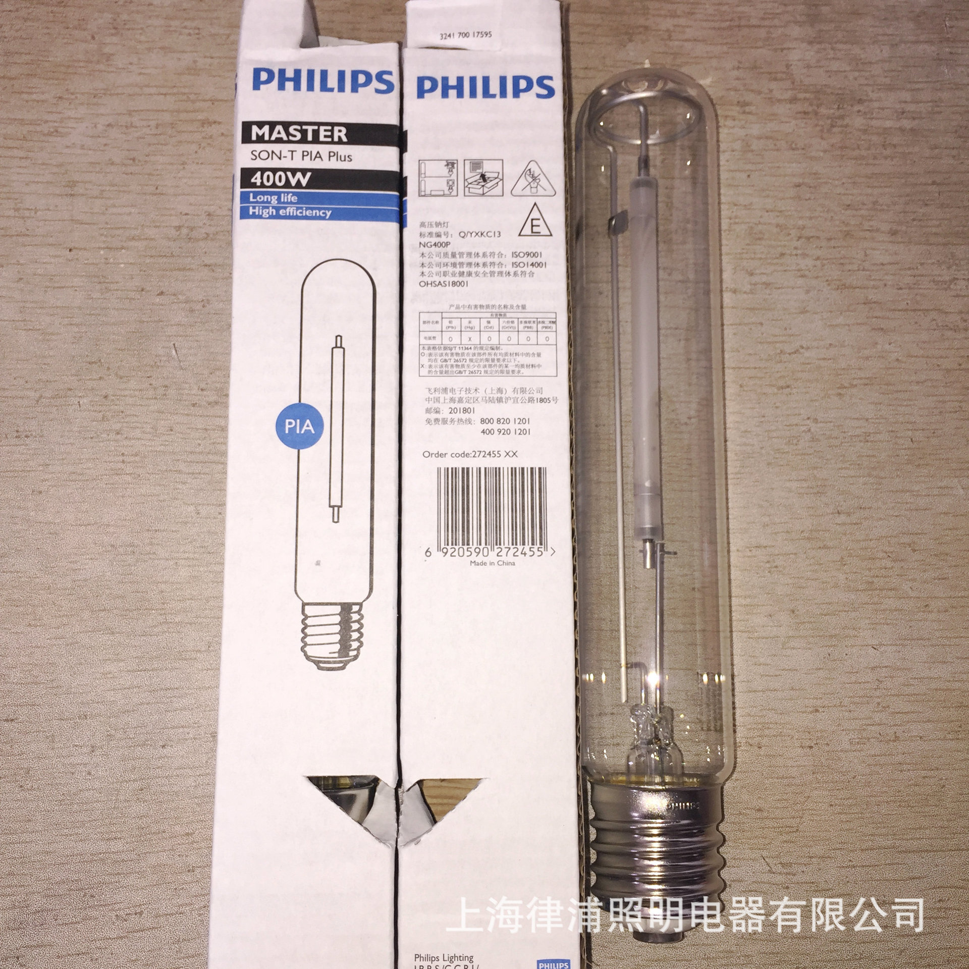 Philips pipe high-pressure sodium lamp 150W/250W/400W/1000W high-lighting lamp