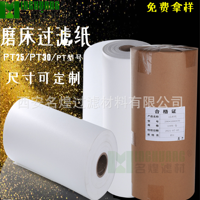 ID: 393063543325 PT25PT30PT Industrial grinding bed filtration filtration liquid emulsion filters