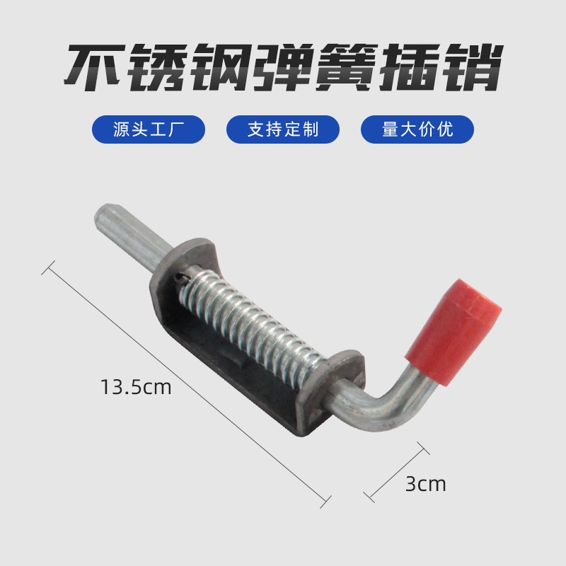 Trailer trailer retrofitted tortilla, hand-stuffed trailer spring plugs 13.5*3