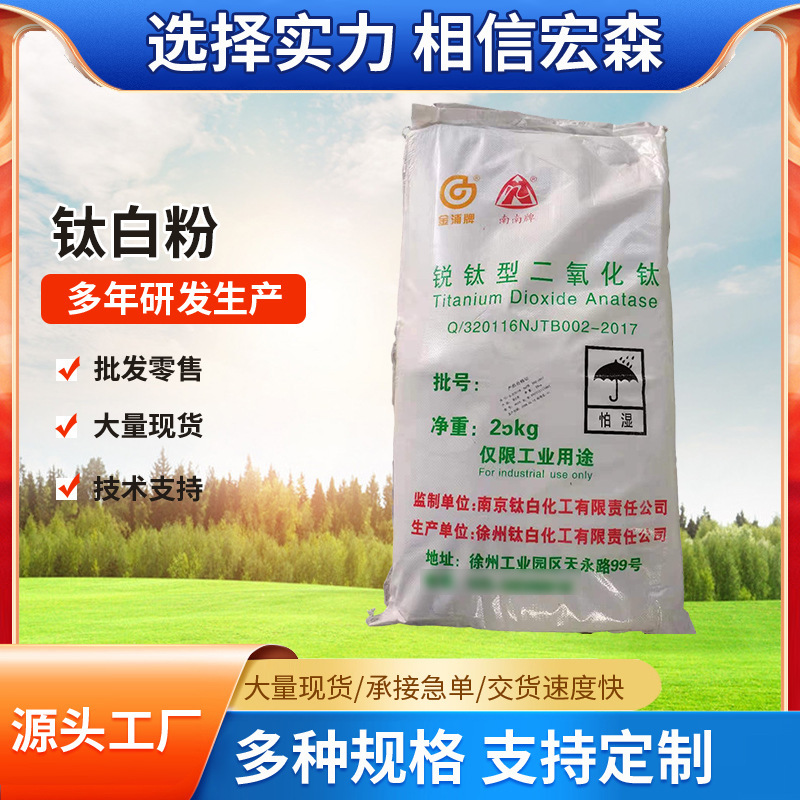 Water soluble titanium powder.