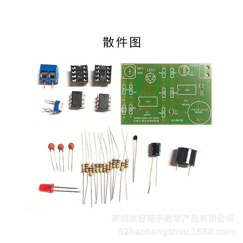 Electronic production of DEY's temperature alarm kit, manual circuit boards, student experimental hands-on bulk.