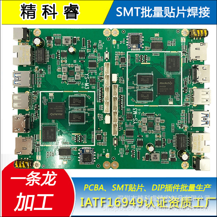 深圳SMT貼片加工松下高速生產線36臺可貼散料最快8小時交貨PCBA