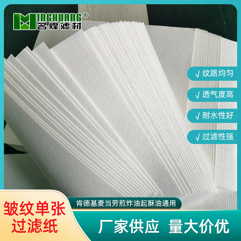 The factory's wholesale oil filter bag, the Kendrick Fried Oil Filter, manually filtered paper and wrinkled paper.